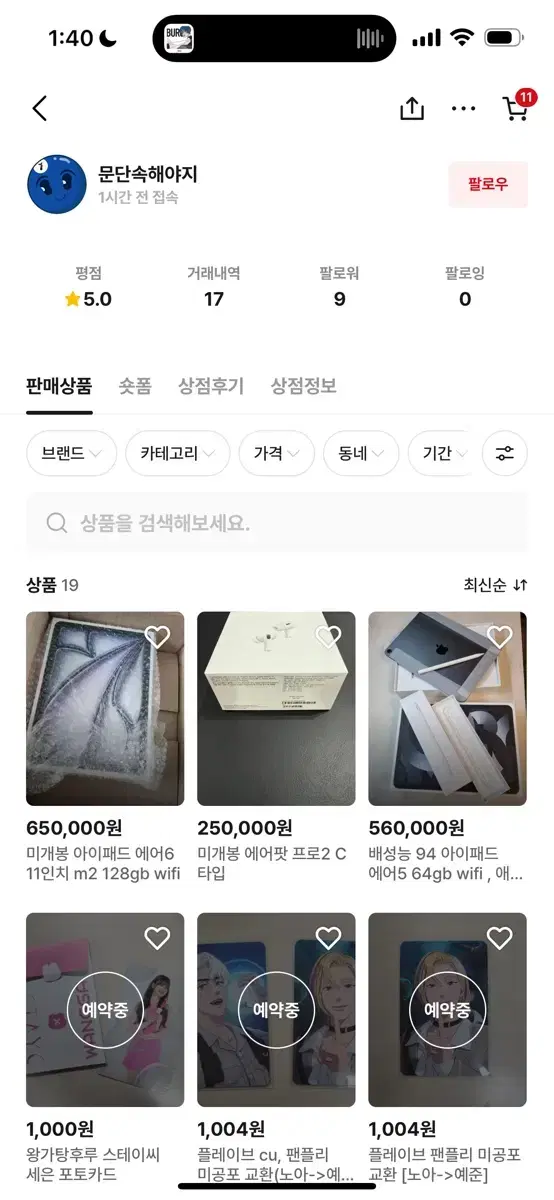 에어팟 프로 미개봉 새상품 사기